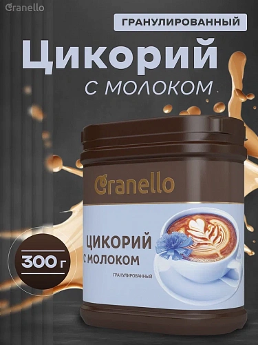 Гранулированный сухой молокосодержащий продукт "ЦИКОРИЙ с МОЛОКОМ"