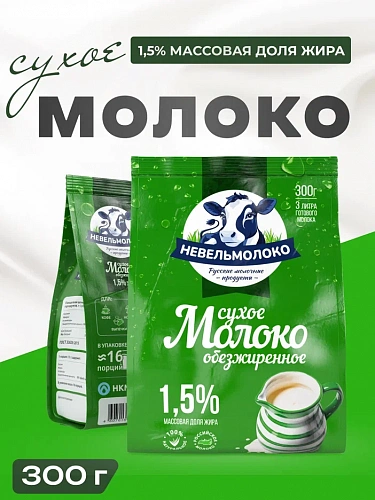 Сухое обезжиренное молоко с массовой долей жира  не более 1,5%